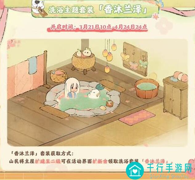 桃源深处有人家3月21日停服维护大揭秘，看完秒懂游戏更新内容!