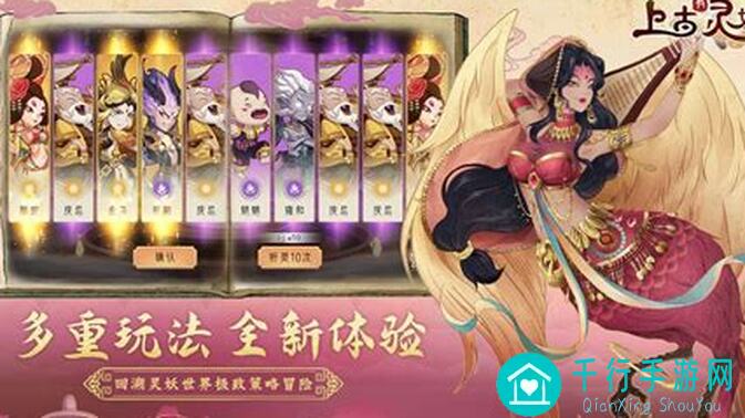 揭秘上古有灵妖单系配队攻略：四海探险之旅， Isles必备技能讲解！