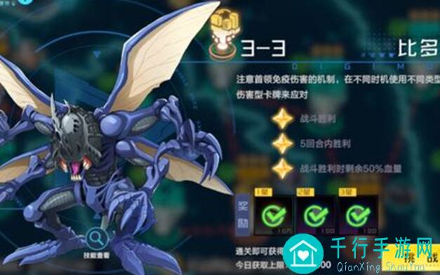 3招全面攻略！揭秘数码宝贝新世纪元素突破斗士试练技巧，轻松过难关没问题