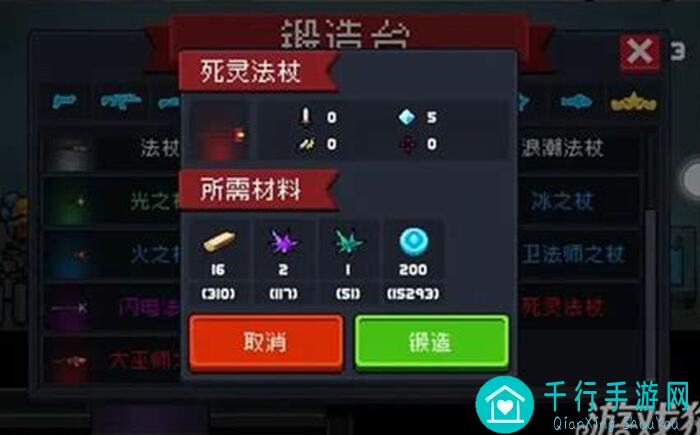 元气骑士前传：死灵法师开荒指南，轻松掌握加点攻略，快速升级超简单！