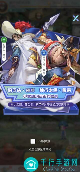 小浣熊百将传云玩家必备：凌振测评秘籍大公开！