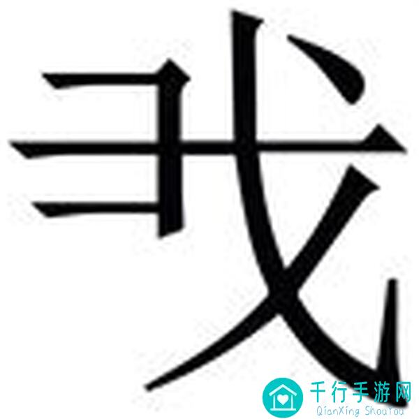 我的世界生存版新手必看：这些注意事项让你快速上手！