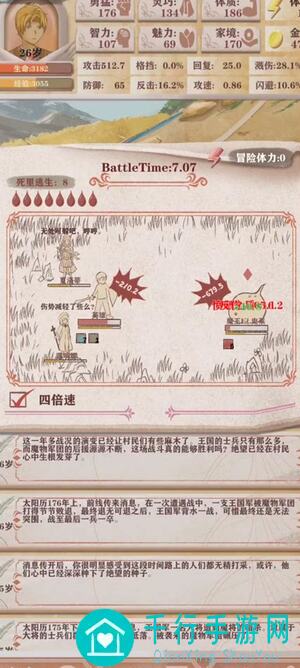 异世轮回录残7玩法攻略：邪健实战技巧深度解析！打怪升级，全程指令曝光！