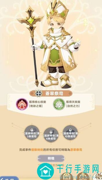出发吧麦芬12月8日攻略：4转游侠大方向策略全解析，轻松通关不迷路！