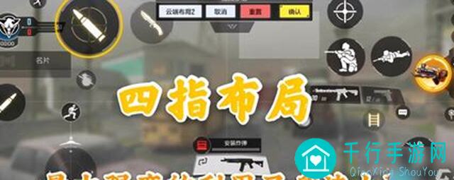 新手必看!使命召唤手游按键设置指南