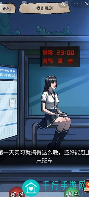 揭秘非日常邂逅故事角色克里：档案全攻略，助你轻松通关！