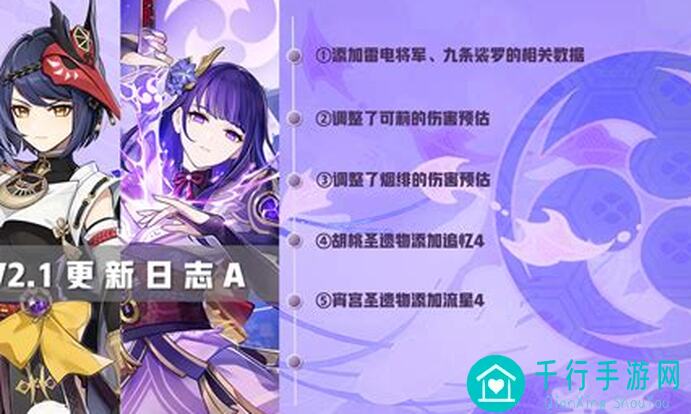 学会减抗轻松应对！原神V3.4冒险团圣骸兽进深渊你打的动吗？