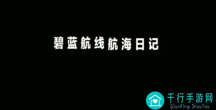 3月17号至6月15号碧蓝航线资源规划魔方获取全攻略