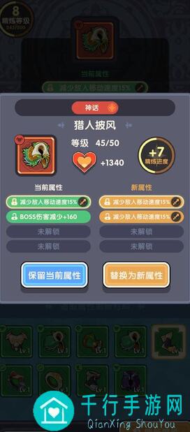超详细零压力勇者秘境合成攻略，为什么你合不成全部解锁