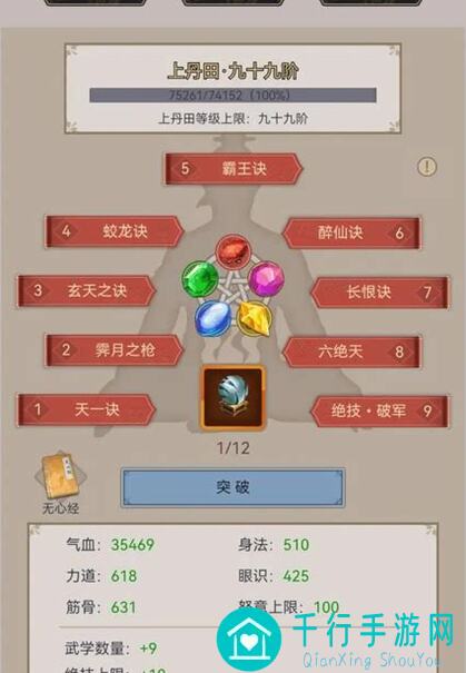 5天速成！这就是江湖观星台九芯诸葛锁全图满分攻略揭秘