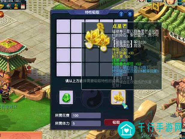 神界装备刷不停！龙公主攻略导航，城主们的专属秘籍指南！