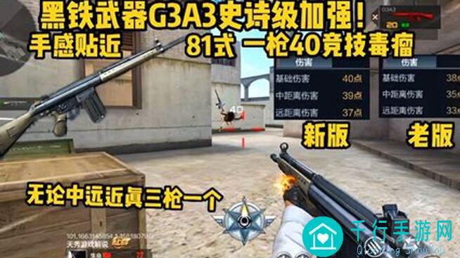穿越火线：枪战王者大神评测：81式武器详解，赛季G36竞技战魂玩法攻略全解析！