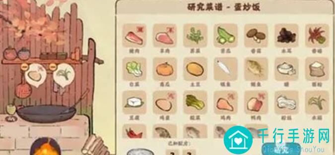 手把手教你桃源深处有人家:妙级菜谱食材全攻略