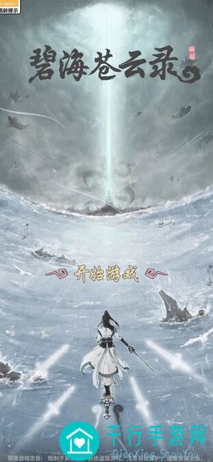 碧海苍云录速刷攻略：几天玩家揭秘冷知识，畅谈游戏心得！