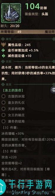不一样传说2：刀剑装备搭配技巧全解析