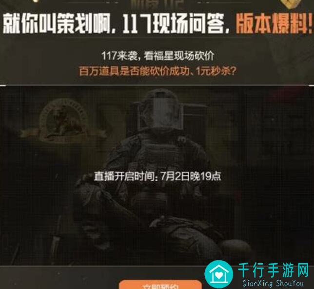 暗区突围限时购物站活动大盘点：玩家晒看法，这些改动让你秒变战神！