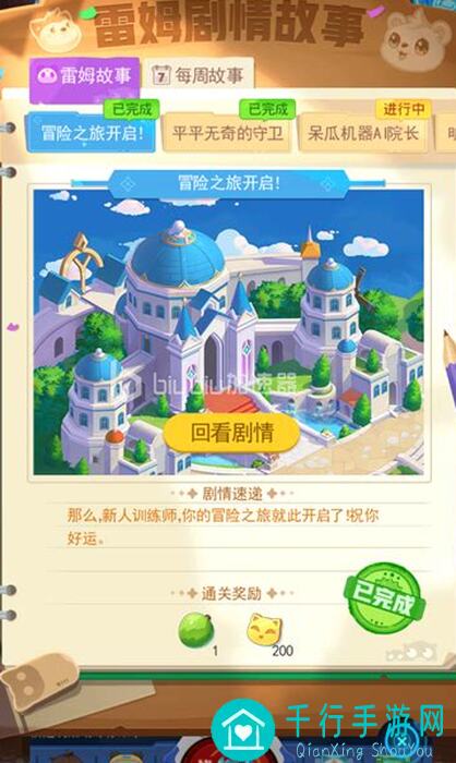 超级精灵手表宝箱秘籍大公开!轻松上手,秒变大佬!