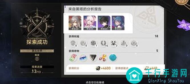 崩坏：星穹铁道V2.5攻略，飞霄机制深度解析！教你搭配最优阵容，轻松通关挑战！