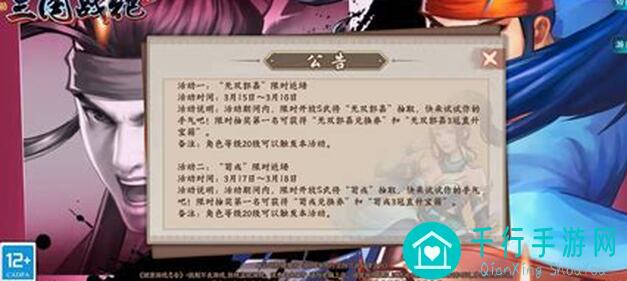 闭眼教你轻松上手，三国战纪2佳节佳人现大乔技能攻略揭秘！