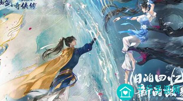 详解新仙剑奇侠传之挥剑问情合宠秘诀：3火、4火合宠攻略，概率算得明，天命看轻轻松松！