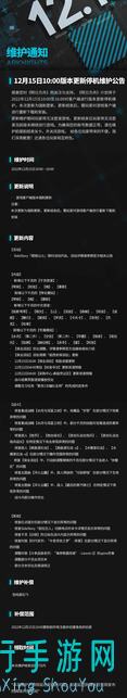 12月6日游戏停服？将神这次到底会出什么大招？看完秒懂