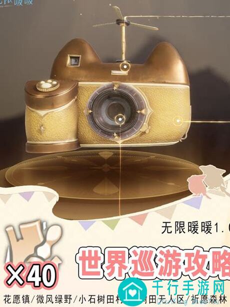 新手必看！无限暖暖全地图传送点解析，奇想星宝箱解锁攻略～速来获取！