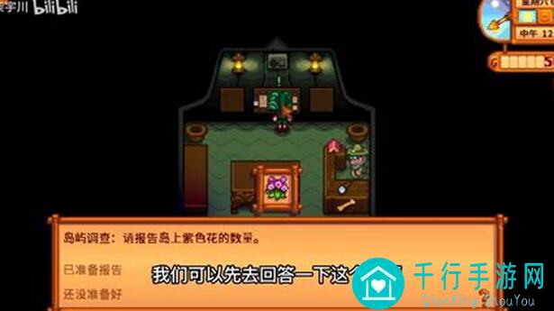 星露谷物语熏鱼Joja流快速开姜岛秘籍大公开！