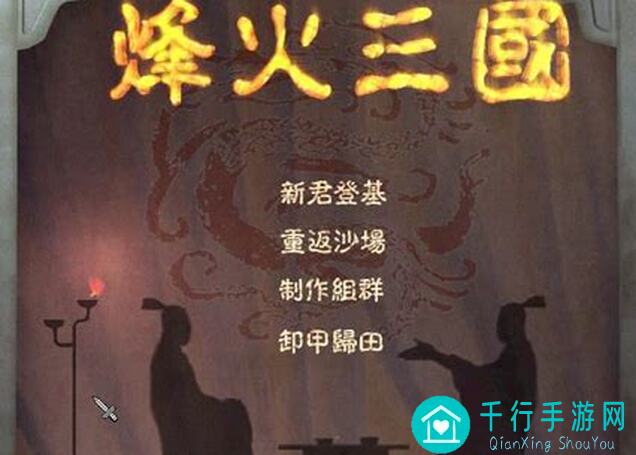 看完必成三国战纪2高手玩家攻略：烽火岐山进阶解析