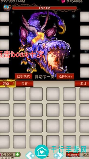 揭秘打魔王刷装备的神爆攻略，让你合成成功率飙升至80%