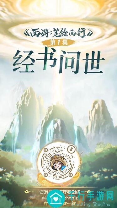 看完这篇，让你秒懂西游：笔绘西行幻虚妙境通用阵容0氪稳稳过