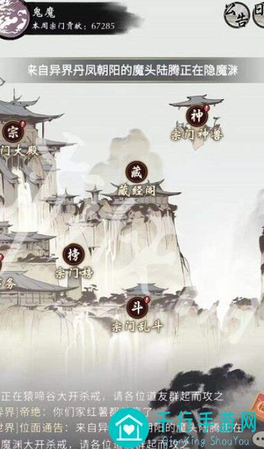 一念逍遥快速拆宗门攻略：教你一招秒变战神，轻松通关！