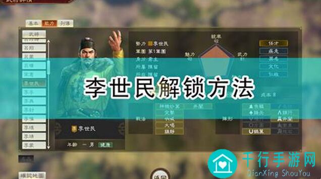三国志・战略版攻略揭秘：盾墙个性加点顺序大公开，三种盾兵阵容实战解析，攻子之盾坚如磐石！