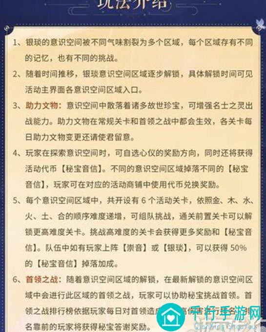 忘川风华录憾梦之锢活动攻略+活动商店秒清全攻略
