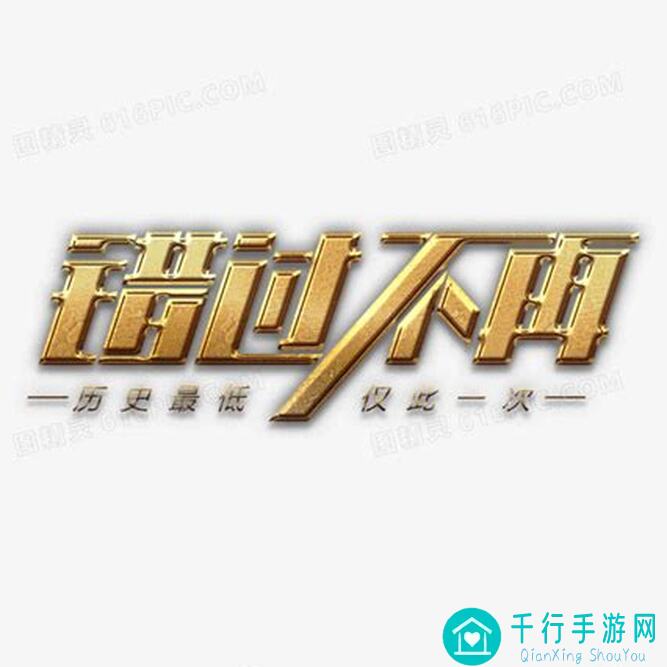 无极仙途新手必备：鲲鹏liği级解锁，错过不再血亏！助你秒懂秒上天!