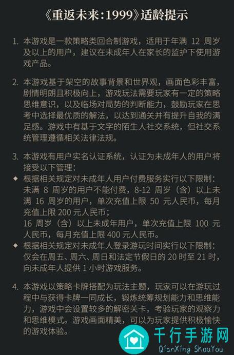 重返未来：1999新角色测评先驱者全面解析