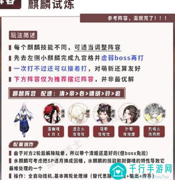 方寸金搭配秘籍大公开！五行师教你如何轻松提升战力