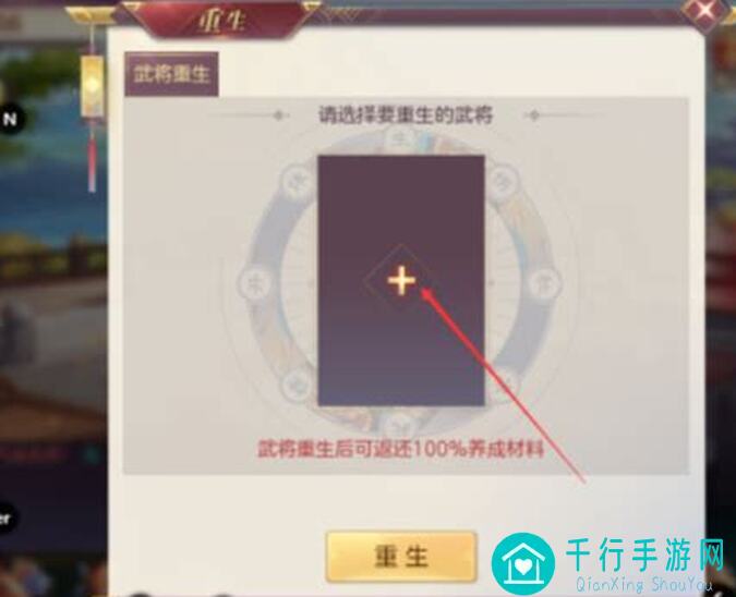 三国志幻想大陆新养成秘籍！龙魂护世系统实战攻略，轻松秒变战神！