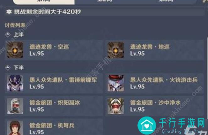 绝密原神打穿深渊二攻略玩家必备3种玩法技巧全揭秘