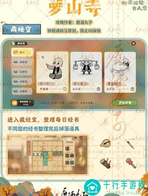 桃源深处探秘boot！云岫峰新玩法阿鲁的隐屋攻略大揭秘，新玩家必看！