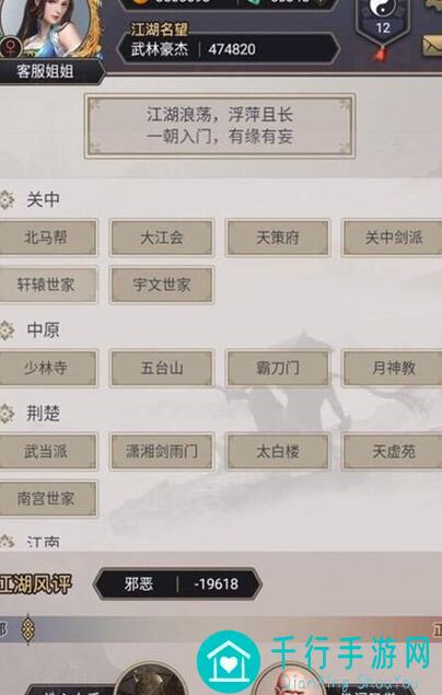 这就是江湖：了解九星内门技能的真正秘密！