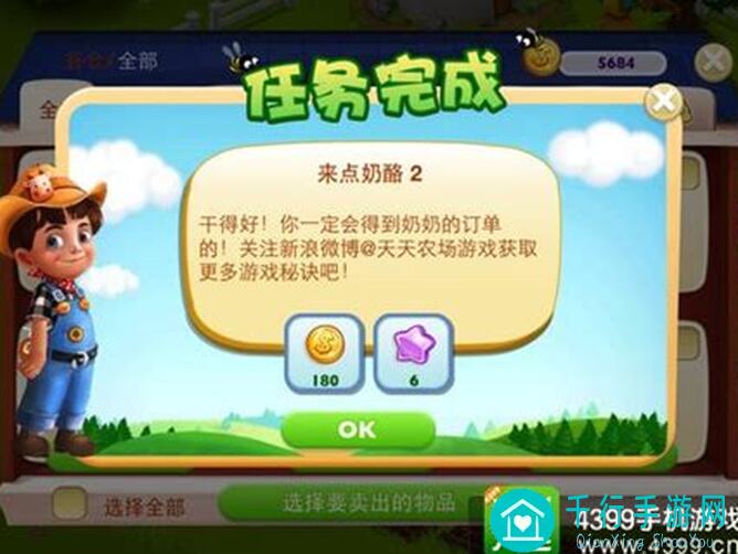 天天农场实验室仓库升级全攻略，轻松搞定不再犯难！