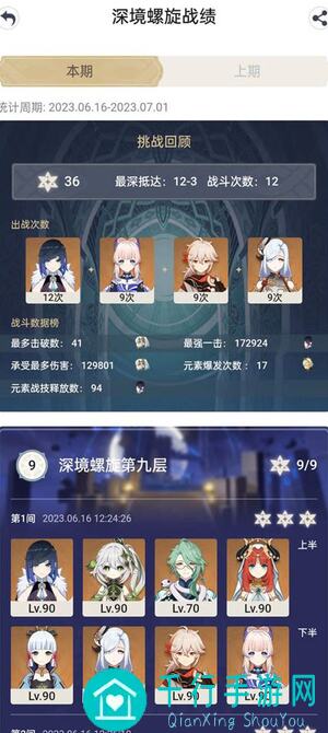 原神无抽无氪申精向：免费角色打深渊、世界Boss攻略，轻松搞定日常任务