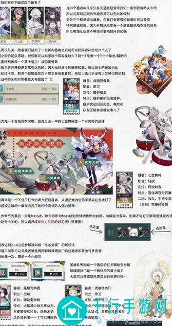 物华弥新派遣公司基建怎么升级？新手必备攻略大揭秘！
