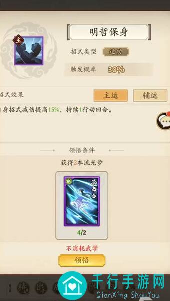 无名江湖新手入门指南：初入江湖，武林百事通！