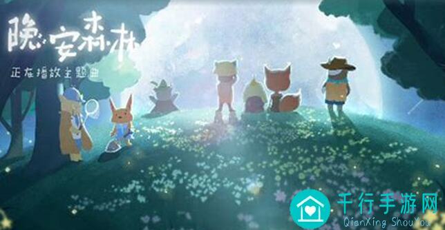 晚安森林新升级攻略：收下这份黄金礼物，合力ichte战力巅峰！