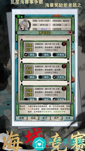 修仙家族模拟器投票攻略：速成占岛达人，守护家族领地必看！