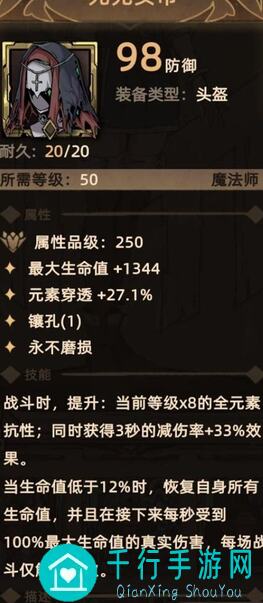 不一样传说2锻造325符文装胚子秒懂小技巧