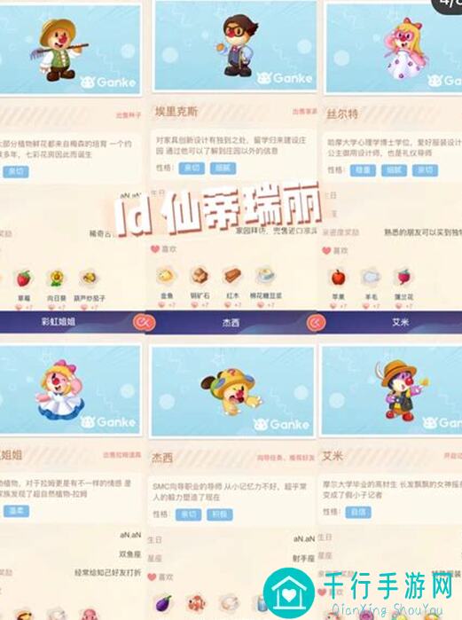 摩尔庄园手游爱心值速升攻略