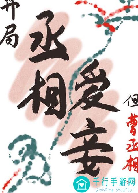 三国吕布传说：蜀汉传第83关攻略秘籍