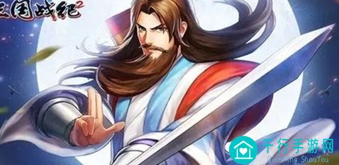 看完这篇就知道如何秒变三国战纪2中的神剑达人！